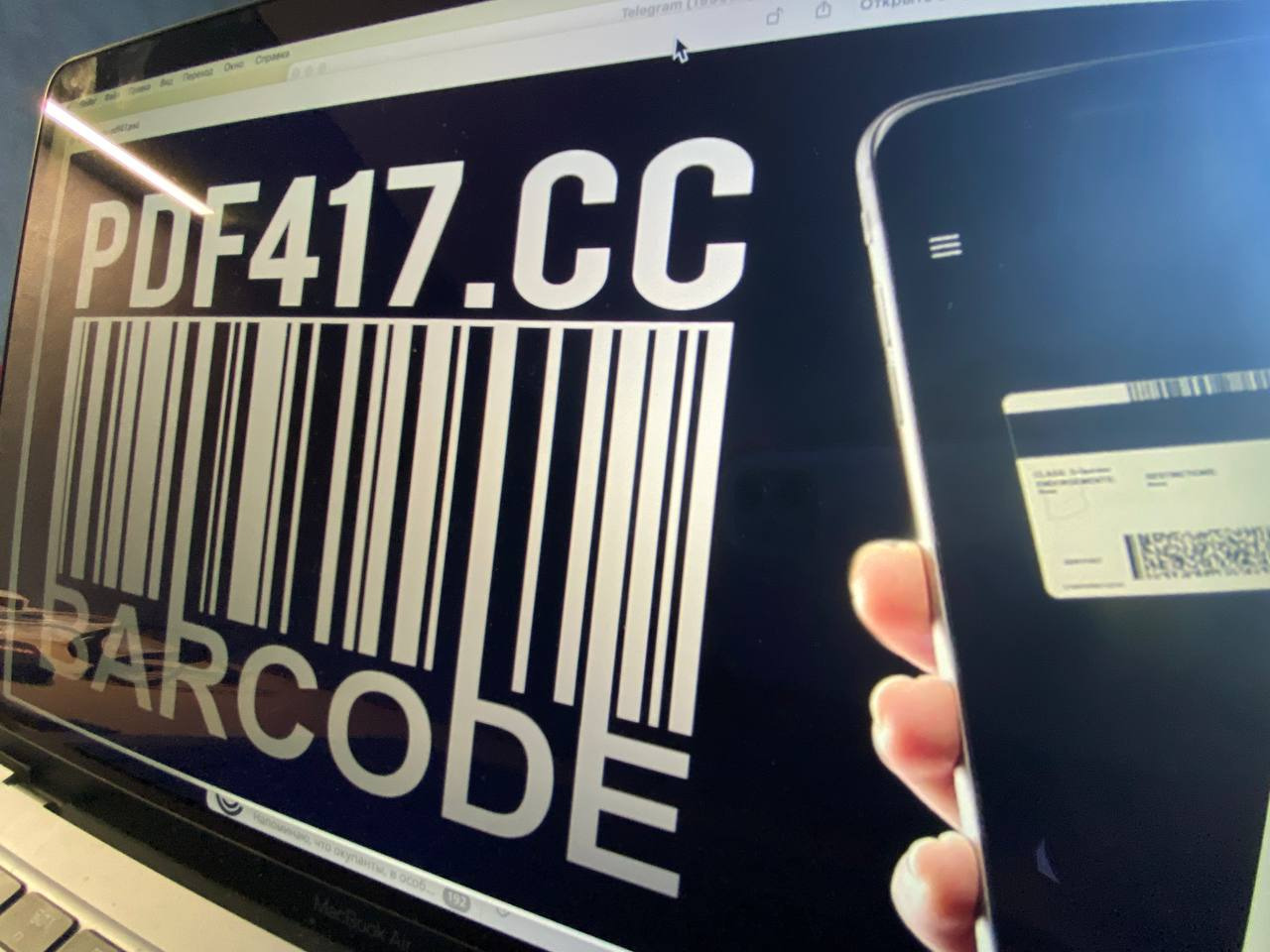 PDF417 Barcode Generator